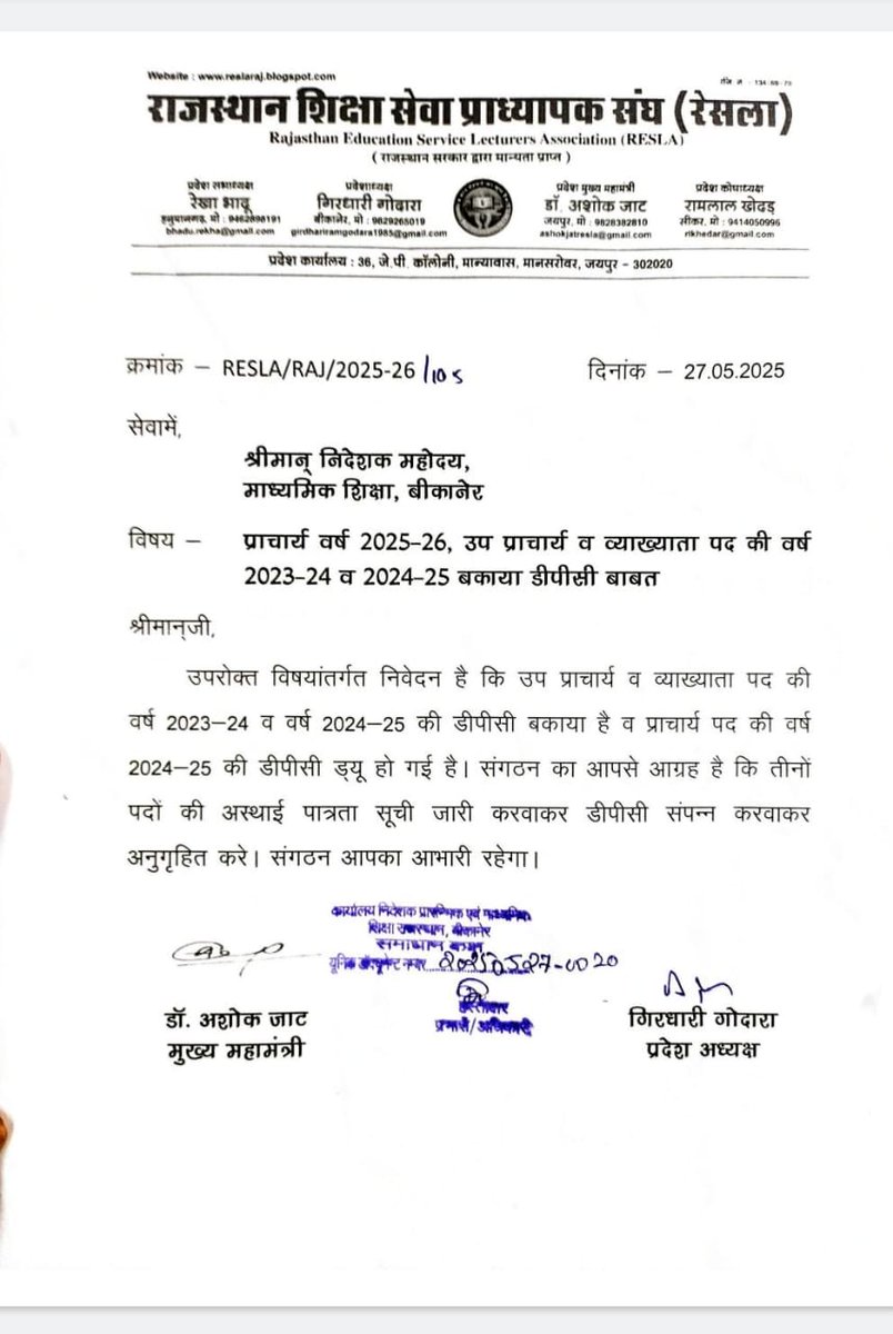 दो वर्ष की बकाया उप प्राचार्य, व्याख्याता डीपीसी व प्राचार्य पद की वर्ष 25/26 हेतु ज्ञापन देकर पक्ष रखकर जुलाई माह तक तीनों डीपीसी संपन्न करवाने हेतु पक्ष रखा
संगठन के प्रयासों से उपप्राचार्य की वर्ष 23/24, 24/25 की डीपीसी हेतु राज्य सरकार से अनुमति पत्र निदेशालय को मिल गया है।