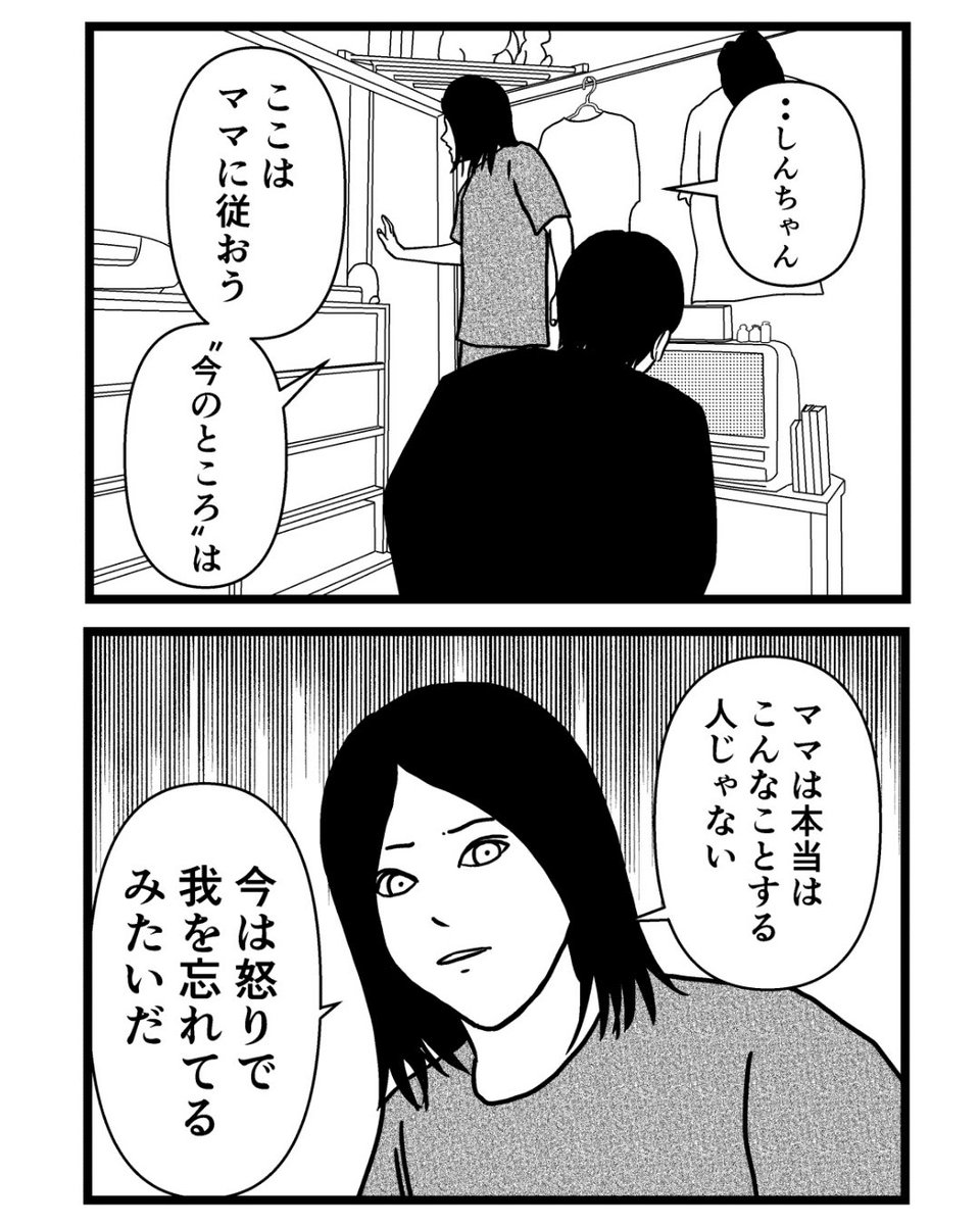 子供部屋おじさん20(2/2) 