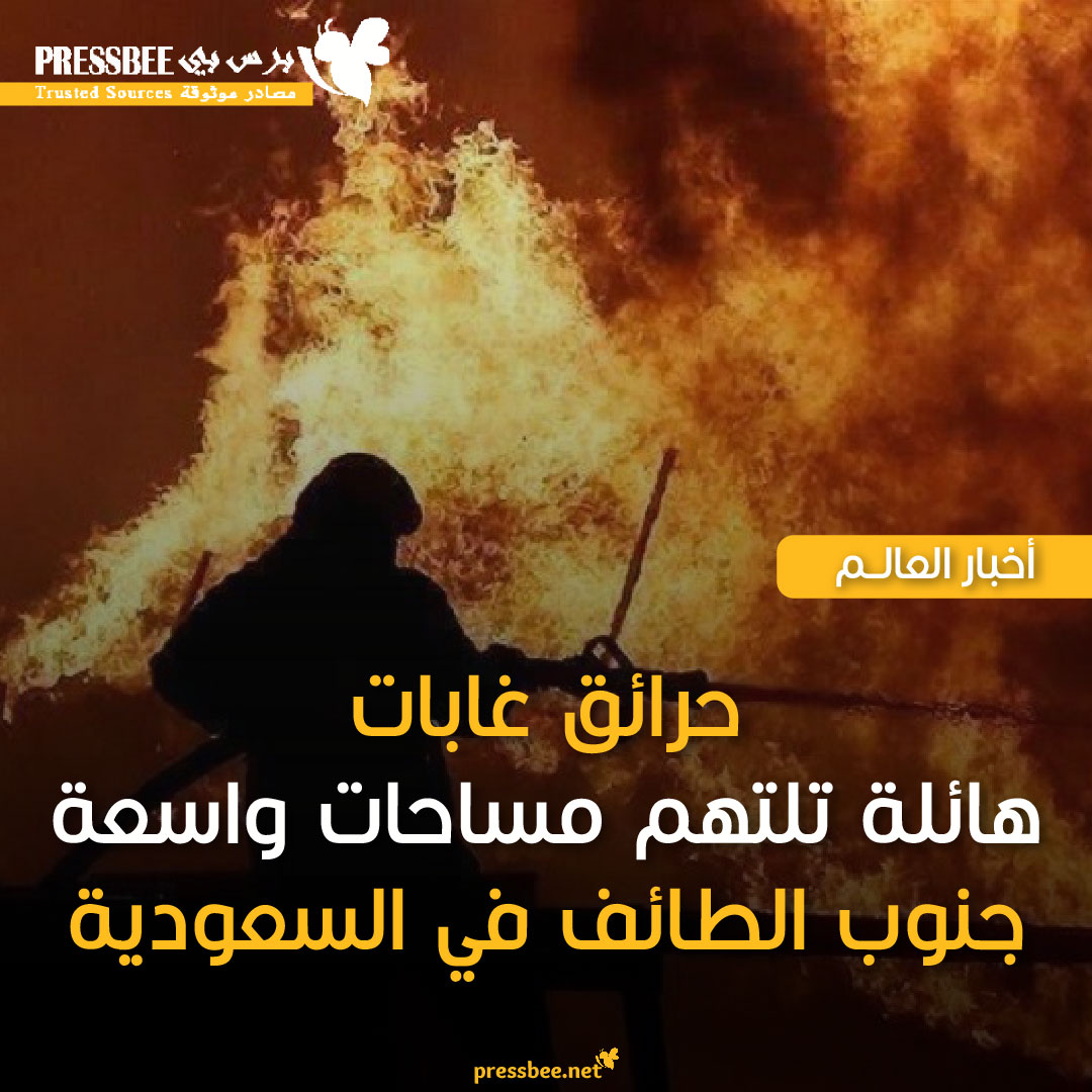 NewsPressbee's tweet photo. تكافح فرق الدفاع المدني والجهات المختصة بالسعودية حرائق غابات واسعة، تمتد لنحو 10 كيلومترات في سراة بني مالك جنوب الطائف، وسط تضاريس وعرة وأجواء صيفية جافة
#برس_بي
#pressbee https://t.co/BiIfQJw0hW