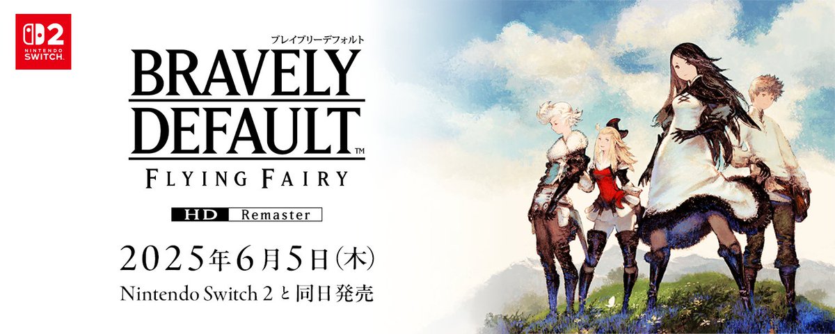 ブレイブリーシリーズ公式 (@BDFF_OFFICIAL) on X