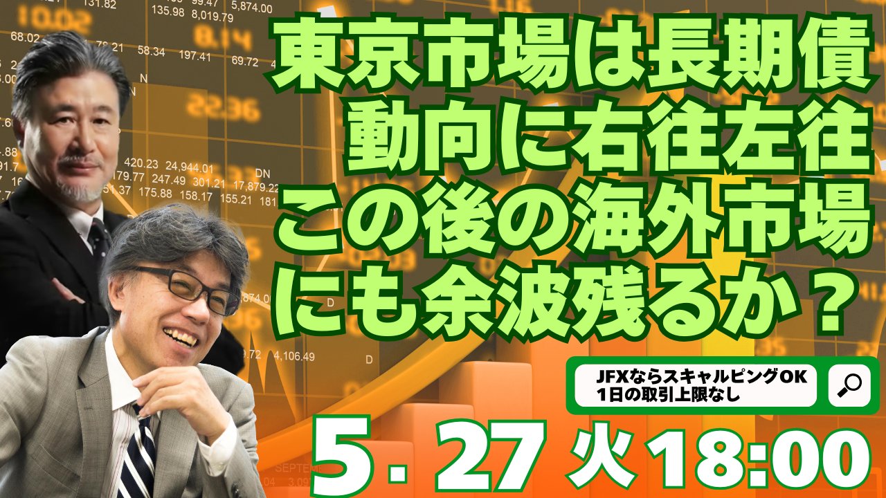 スキャルピングOK｜JFX【公式】 on X: 