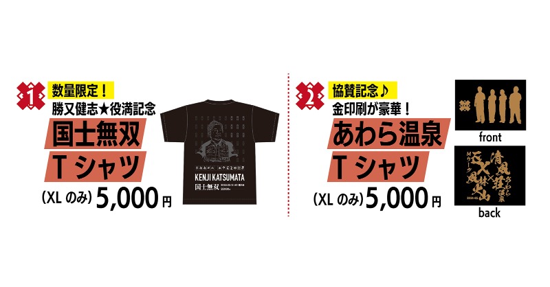 ○お知らせ○ 大感謝祭 ご来場ありがとうございました‼️ 会場で販売し