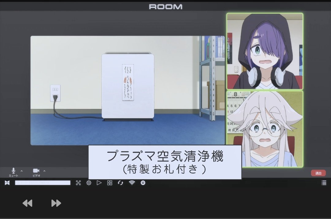mono   7話
女性漫画家三人組中心のお話でした😊漫画家さんのアニメ化にあたっての、苦労話や裏話など興味深く聞かせて頂きました😊クロクマ先生の不幸な出来事話には、驚愕しました😲
クロクマ先生の原作には、そんな特殊な力が宿っていたなんて！
対策としてお札付きプラズマ空気清浄機！
#mono