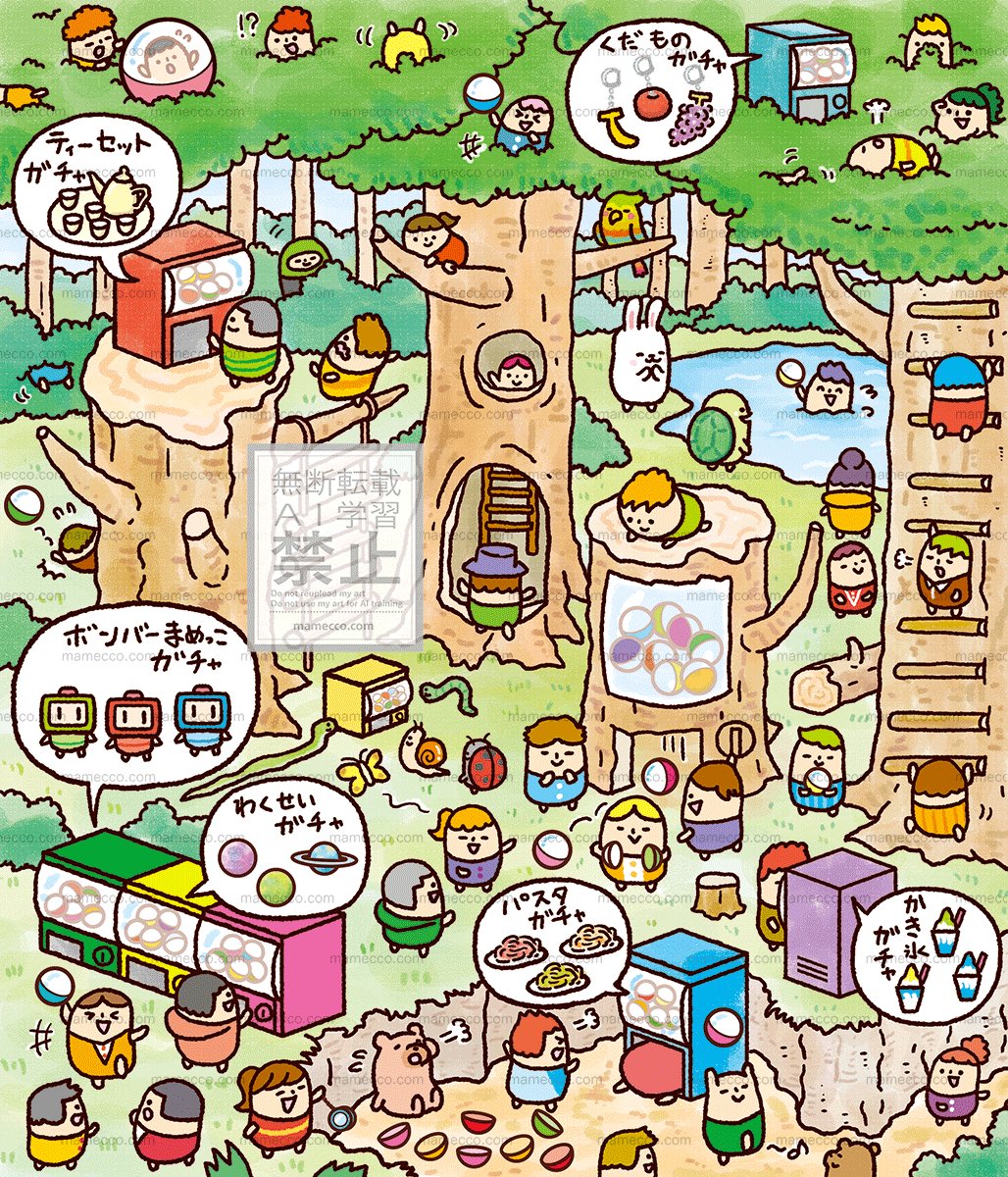 sudou0815's tweet image. 【お仕事】
でっかい！まちがいさがし2024年
コスミック出版さま
#でっかいまちがいさがし
#すどうまさゆき #まめっこ