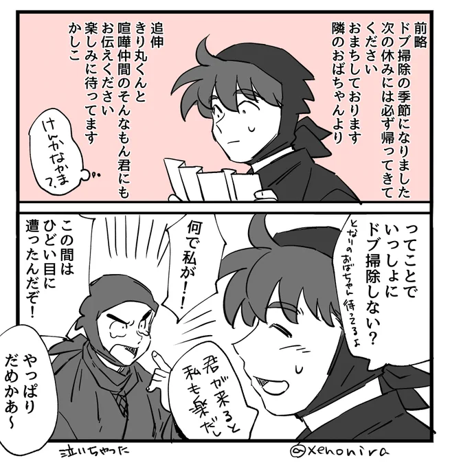 尊くんまたドブ掃除してくれないかな…尊と土 
