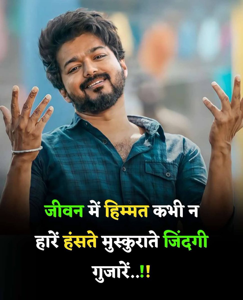 कुछ बोलने और तोड़ने में
केवल एक पल लगता है
जबकि बनाने और मनाने में
पूरा जीवन लग जाता है।
प्रेम सदा
माफ़ी माँगना पसंद करता है,
और अहंकार सदा
माफ़ी सुनना पसंद करता है.
जो व्यक्ति किसी दूसरे के चेहरे पर हँसी और जीवन में 
ख़ुशी लाने की क्षमता रखता है.
वो ही वास्तविक इंसान है..🌹🙏🌹