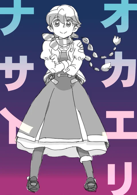 ヤチヨさん帰還祈願rkgk。 