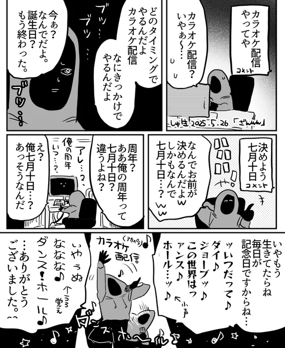 しゅ生2025.5.26
カラオケ配信

 #shu3no 