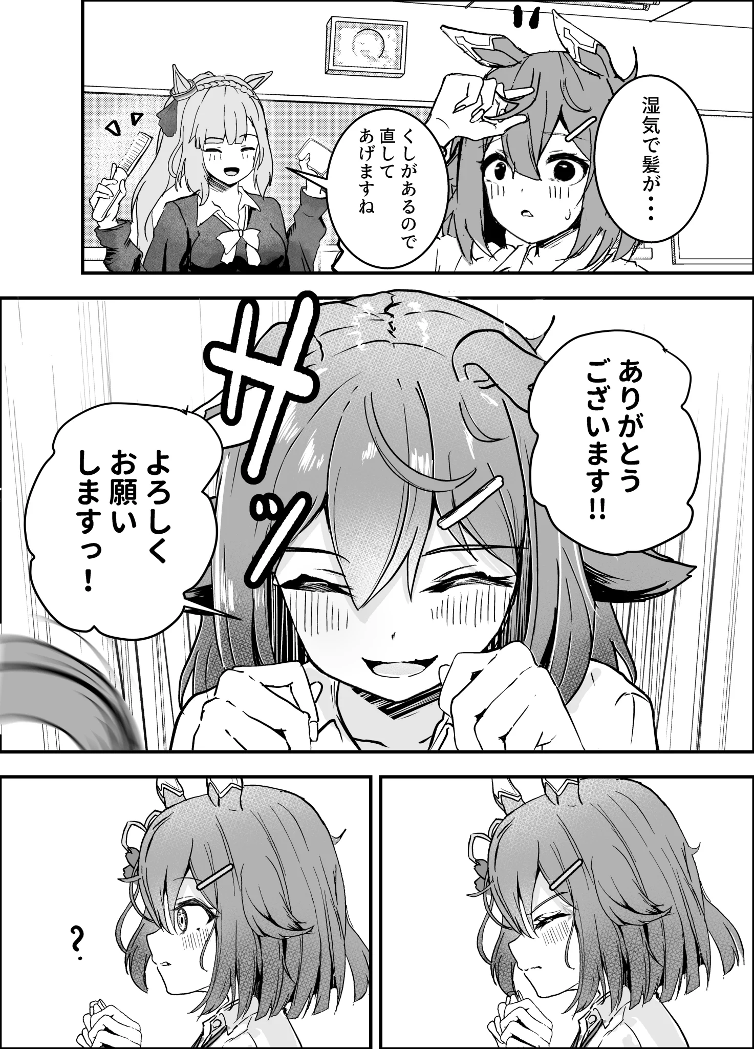 藤本セツナ＠そぷらのちゃん②巻7/7発売 (@fujimotosetsuna) / X