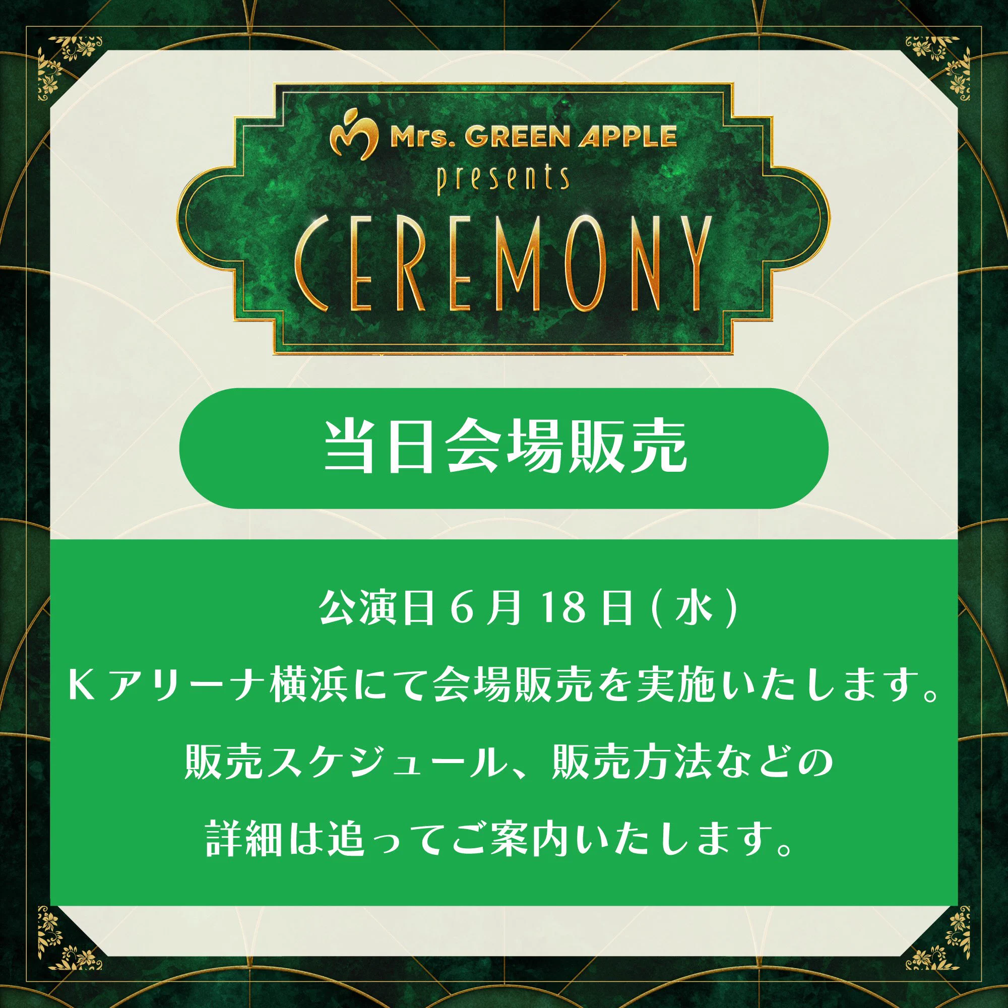 Mrs. GREEN APPLE presents 『CEREMONY』 on X: 