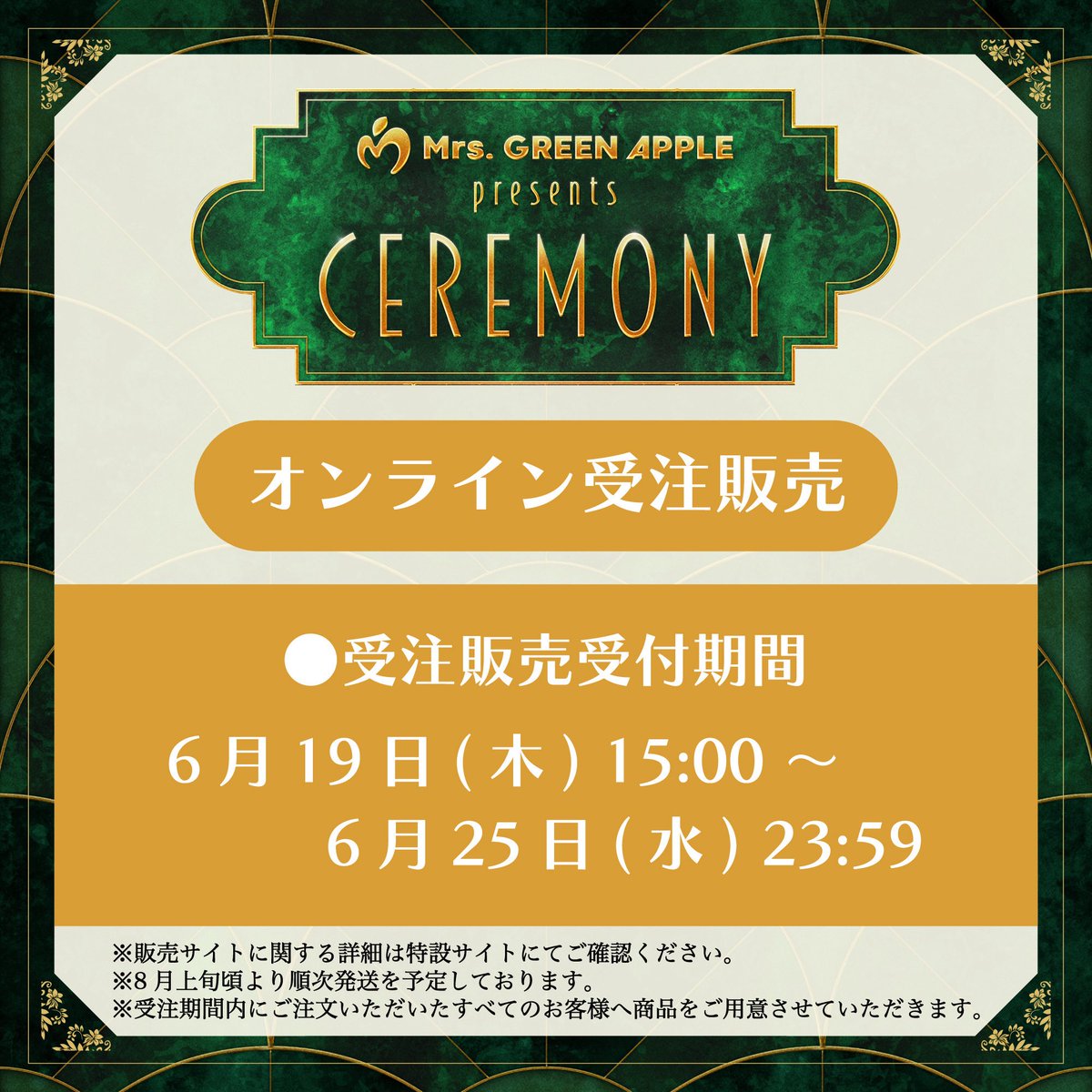 グッズ情報👕】 ⁡ Mrs. GREEN APPLE presents『CEREMONY』GOODS フル