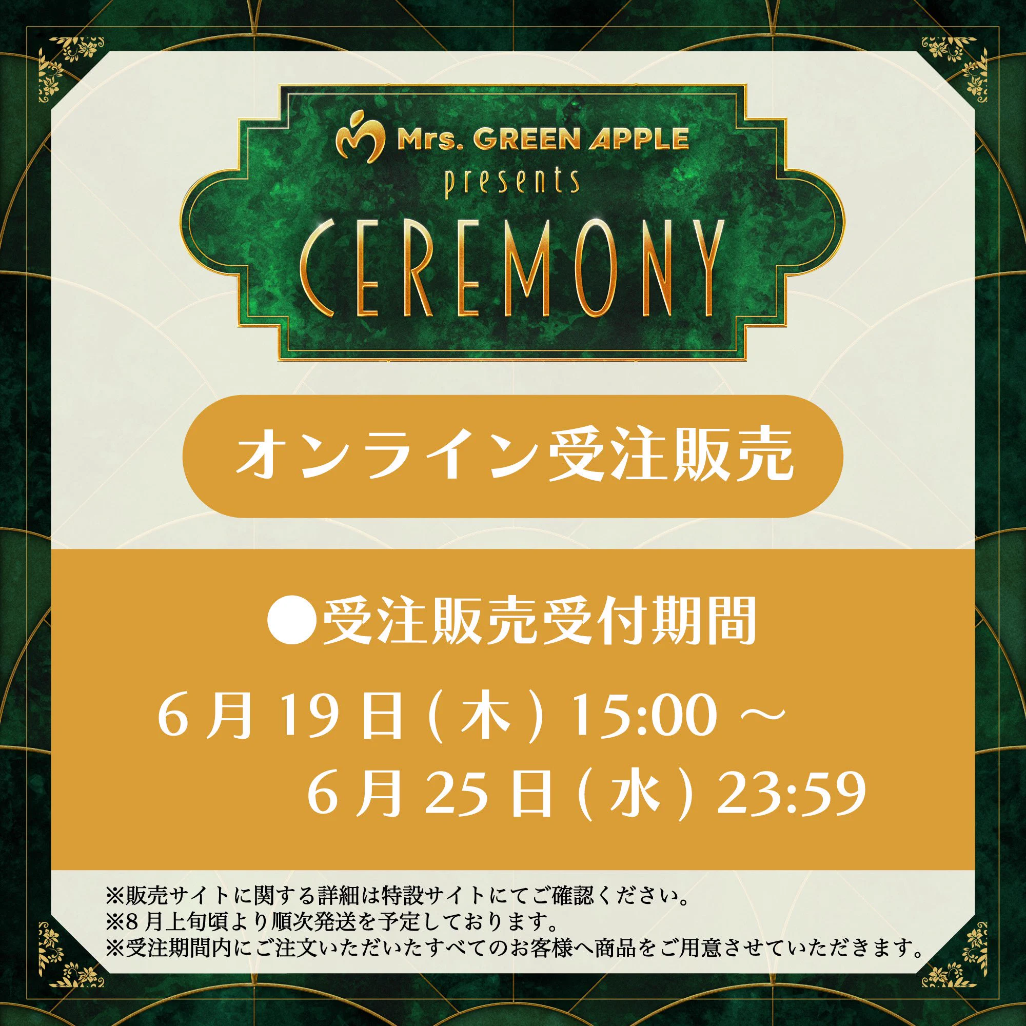 Mrs. GREEN APPLE presents 『CEREMONY』 on X: 