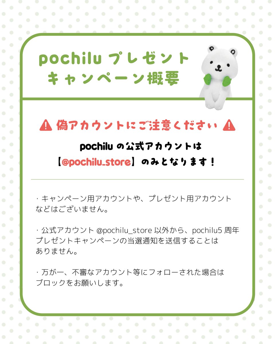 pochilu_store's tweet photo. pochilu㊗️5周年！
🎁プレゼントキャンペーンDAY2

本日のプレゼントは
YOURNESS
A賞＜アーティスト直筆サイン入りハガキ＞
B賞＜グッズ5種詰め合わせ＞
が各1名様に当たる🎯

このアカウントをフォロー&amp;リポストで応募完了🎉
⚠️詳しくは画像をご確認ください

#ポチ5さい
#ユアネス
#グッズ https://t.co/IcVxHkLiOi