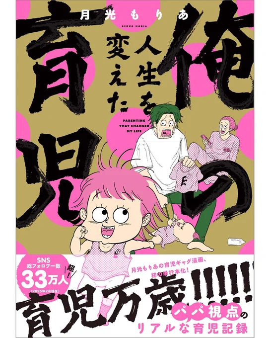 初の書籍
5月30日発売です 