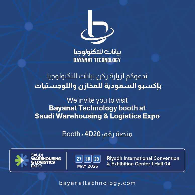 المدينة اللوجستية تشارك في المعرض السعودي للمخازن والخدمات اللوجستية المقام في مركز الرياض الدولي للمعارض ويسعدنا حضوركم وتواصلكم معنا في جناح رقم (  4D20) حيث نستعرض الحلول والبرامج التقنية المتخصصة في ادارة المخازن والمخزون والشحن والنقل والموارد التي تقدمها شركة بيانات