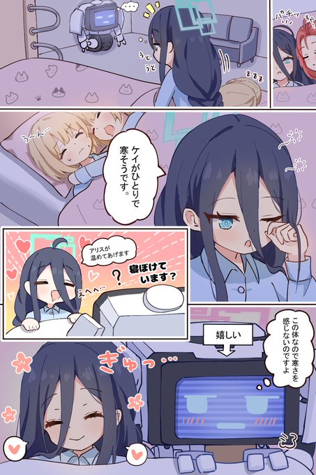 はれちゃん@自己紹介必読　チャコールグレーS ｽﾔ……ｽﾔ…zz #がんばれ同期ちゃん