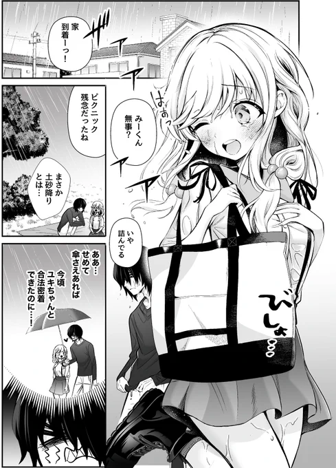 15年間片想いしてる幼馴染の話
🔞スピンオフ(1/5) 