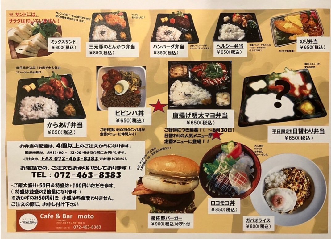 CafeBarmoto's tweet photo. 6月から https://t.co/OnPDOrpngb