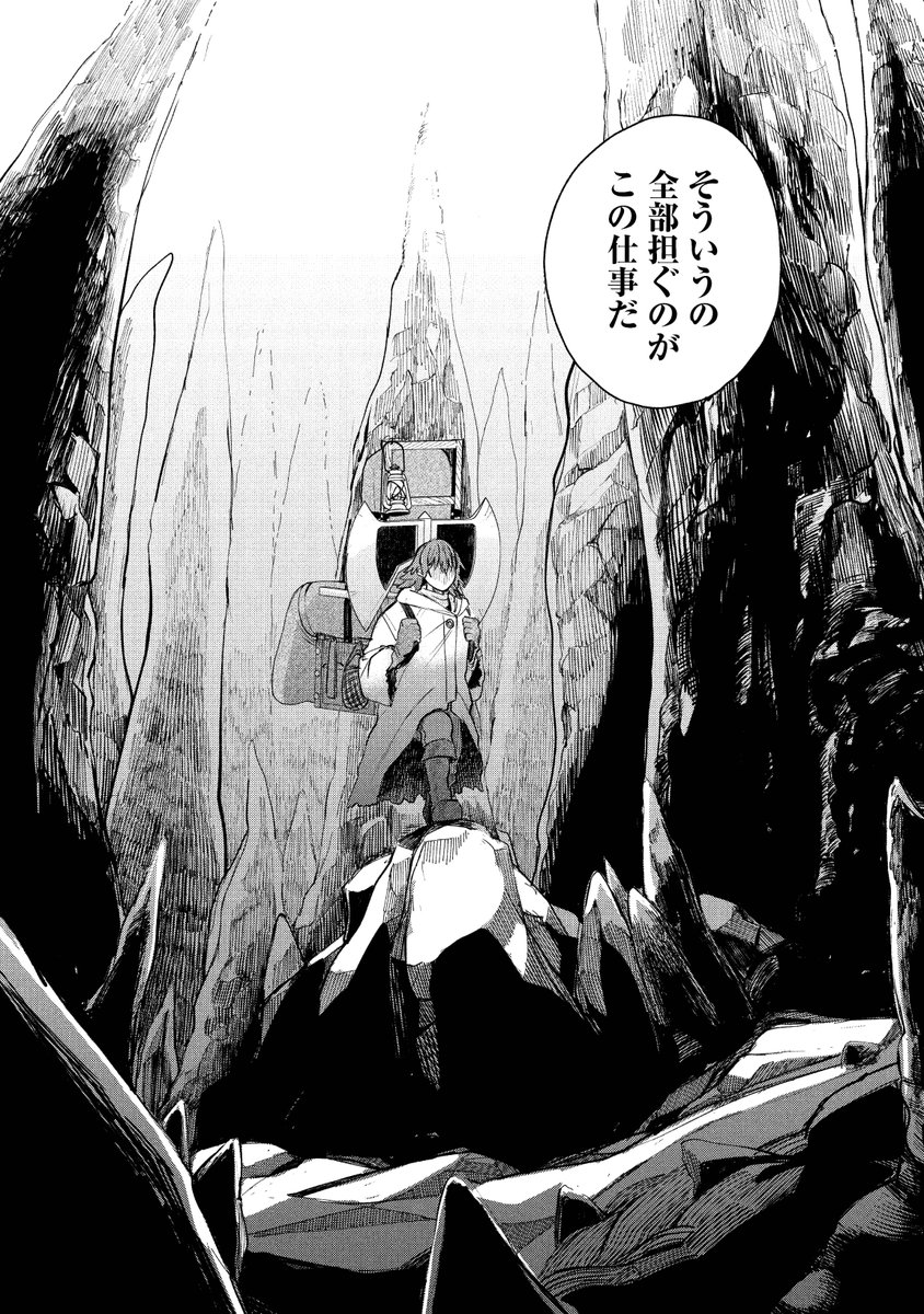 蘇生魔法がない世界で、到達困難な地域まで遺体を回収しにいく職業「死体担ぎ」。
その仕事の難しさがわかる3話が公開。
また、今だけ1〜3話を無料で読むことができます!!
追いつくなら今です✨

 第3話 後半「全部担ぐのがこの仕事だ」 |  [ https://t.co/An97cUukAS ] 