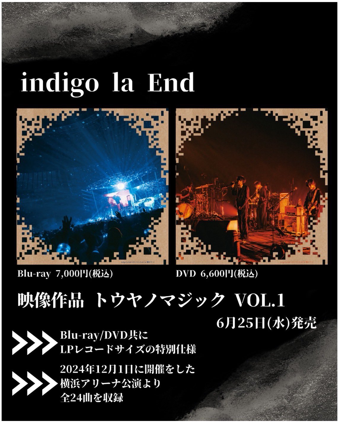 Amazon.co.jp: indigo la End 藍映 DVD : パソコン・周辺機器