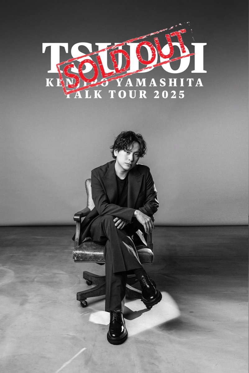 jsb3liveacc's tweet photo. ——— 全日程 𝙎𝙊𝙇𝘿 𝙊𝙐𝙏 ———
#JSB3 #山下健二郎 単独トークツアー
KENJIRO YAMASHITA TALK TOUR 2025
 " #𝐓𝐒𝐔𝐃𝐎𝐈 " 

#MATE  の皆様に感謝を伝える旅。
そして山下健二郎の新たな挑戦。

たくさんのエントリー、誠にありがとうございました。

@jsb3_official https://t.co/fR3cdBYqsl