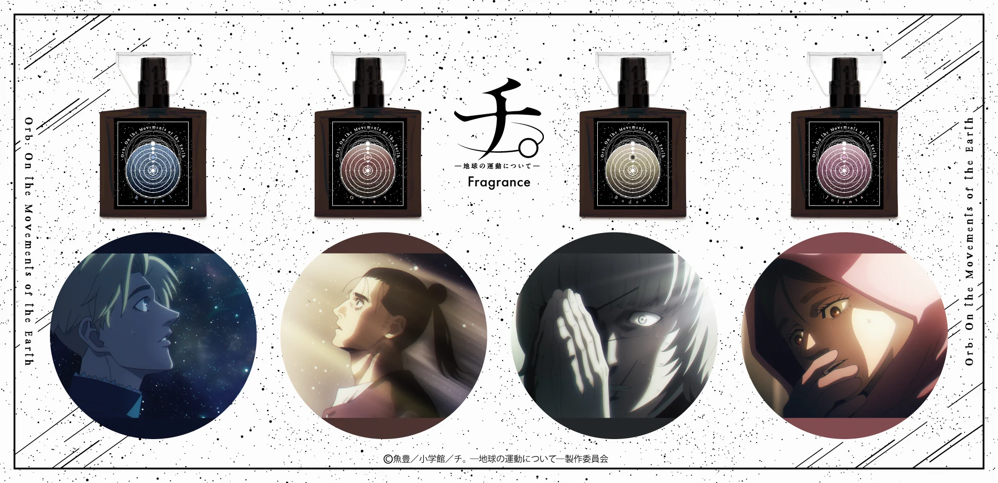X*A様 チ。地球の運動について　オクジー　香水　フレグランス　プリマニアックス Gr8a8ZNWgAANDVn?format=webp&