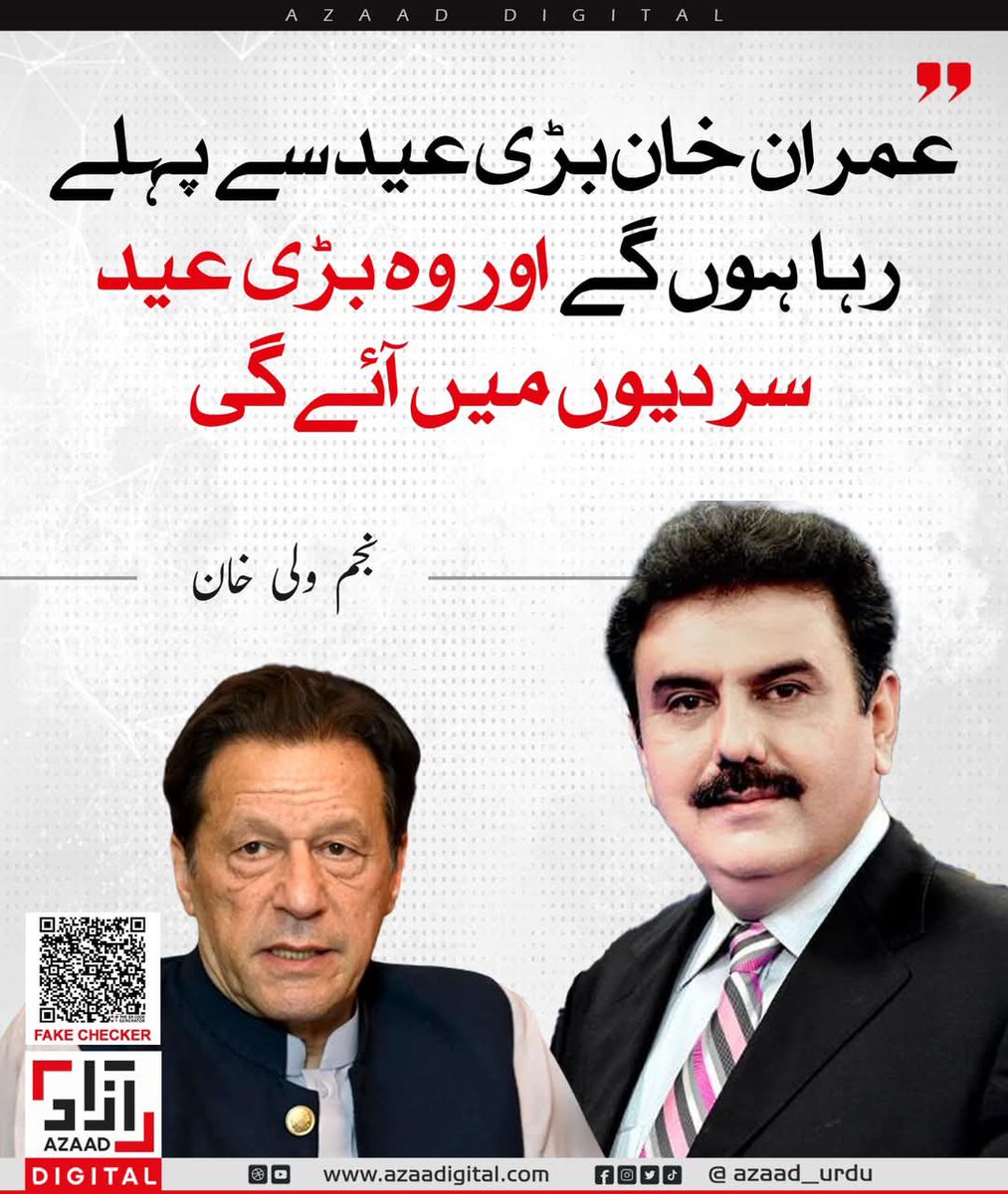 najamwalikhan's tweet image. 