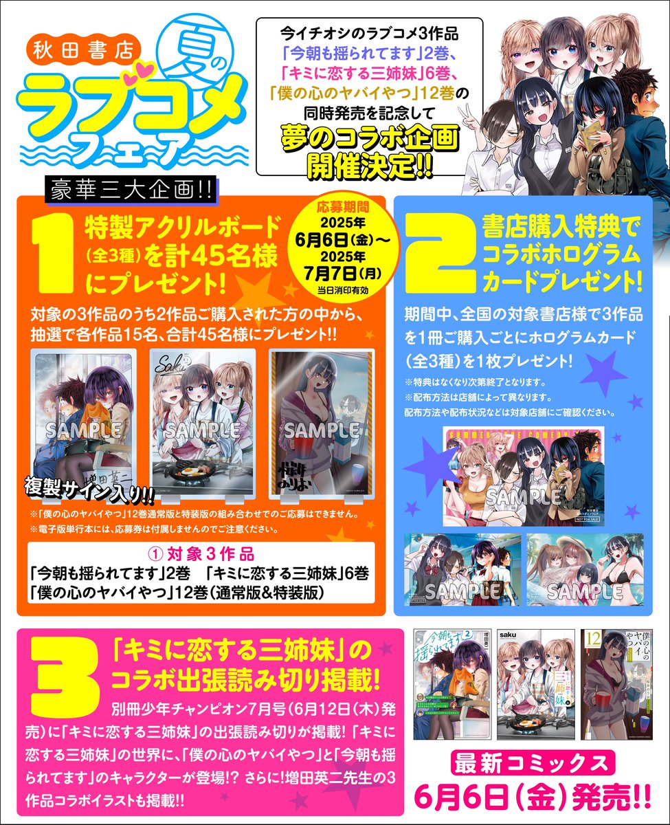 帰ってください! 阿久津さん 1〜9巻 店舗購入特典63点セット 【公式通販】