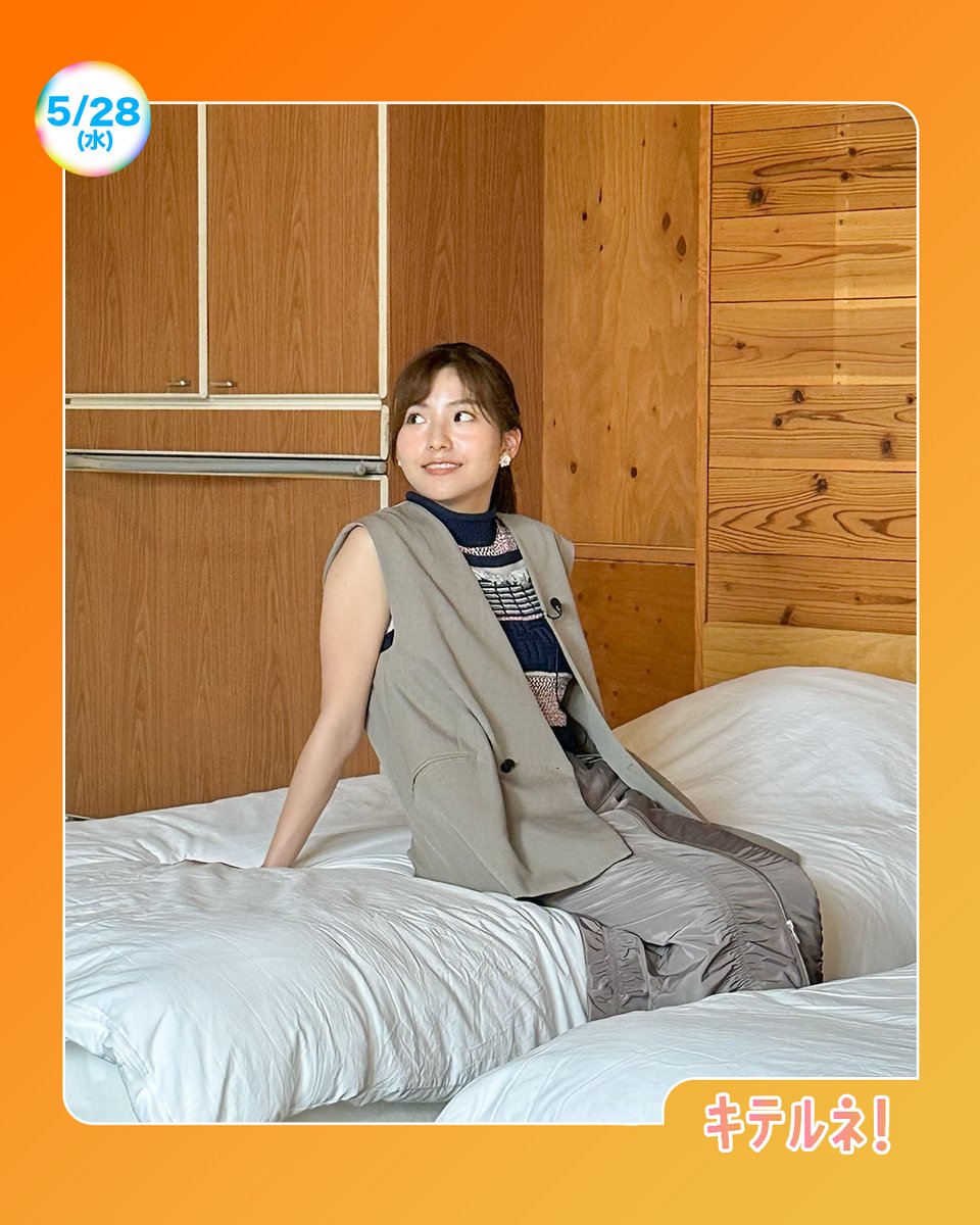 ☀️#あしたのZIP!5/28(水)☁️ ⏰6時45分ごろ〜 #キテルネ！ 廃校に