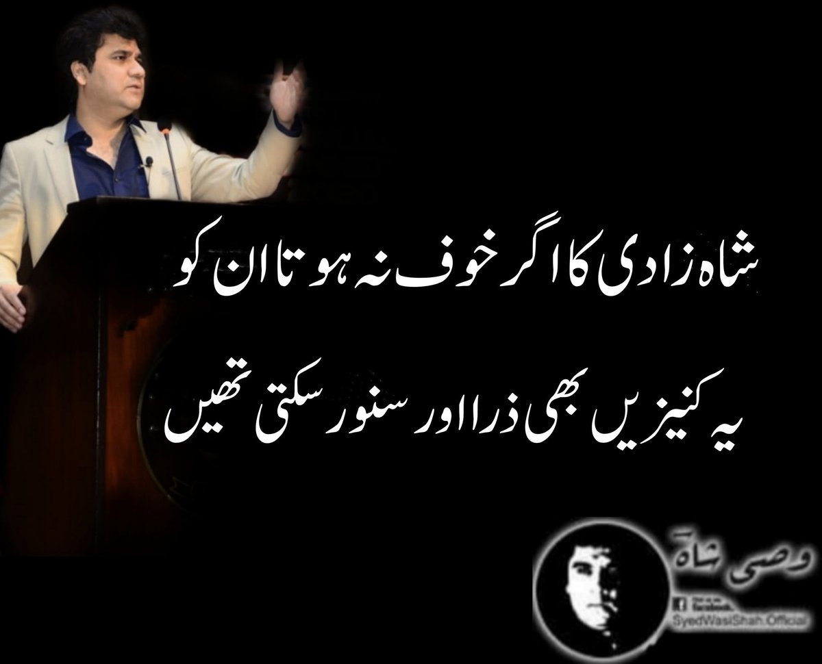 Wasi Shah (@_wasishah_) on Twitter photo 