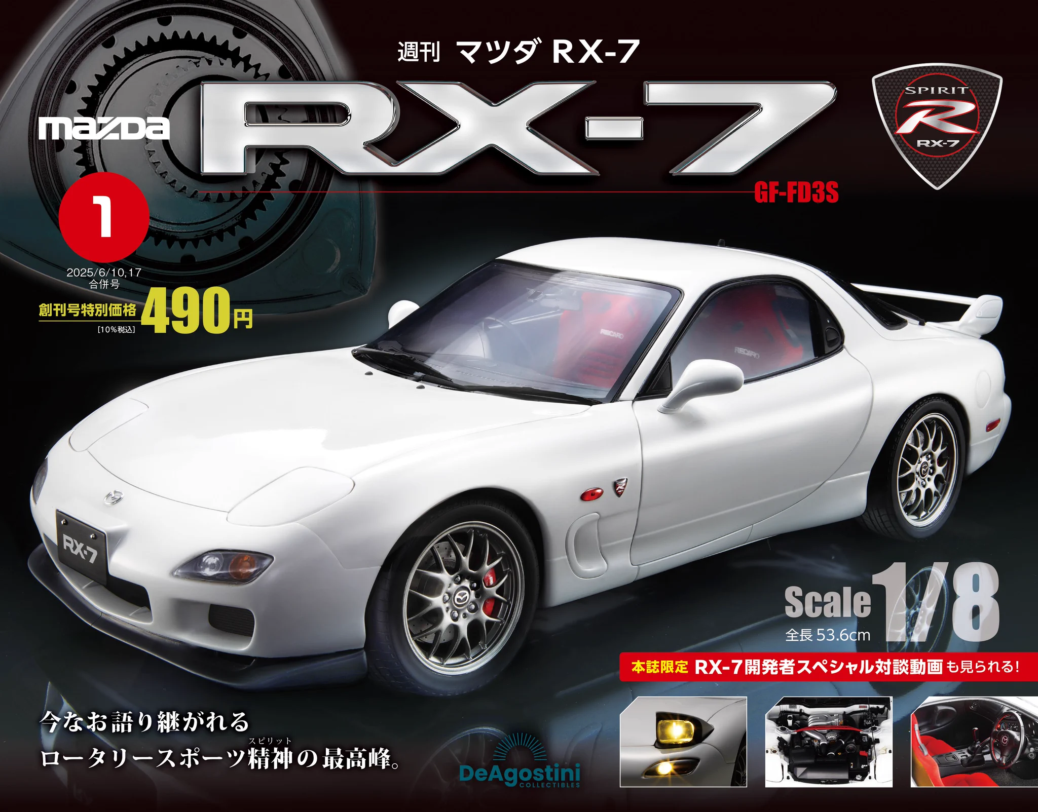 デアゴスティーニ・ジャパン【公式】 on X: 