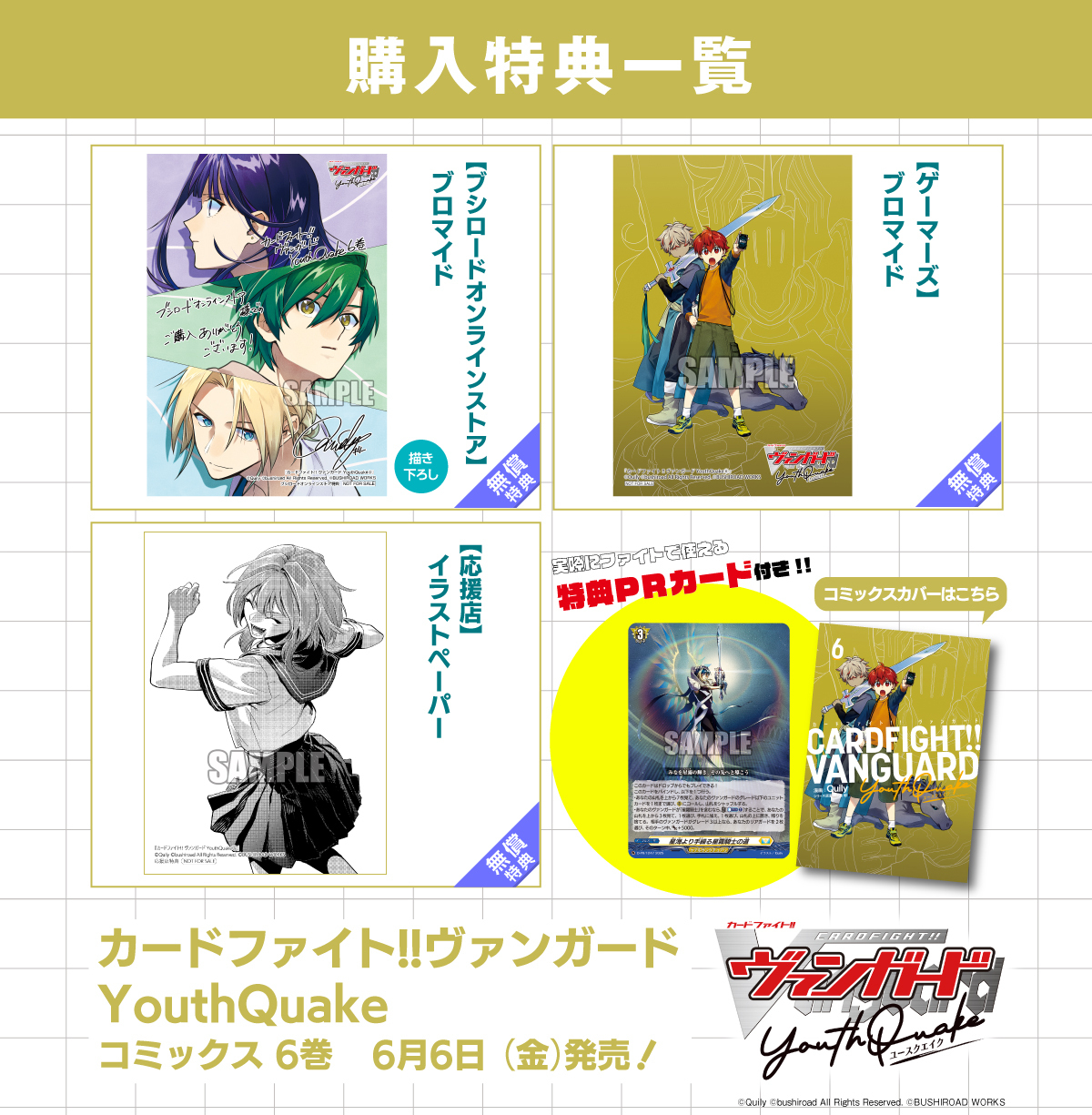 ヴァンガード クーポン ギアクロ まとめ売り Amazon.co.jp: カードファイト!! ヴァンガード 【漆黒の先駆け