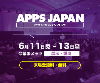 WearableUG's tweet photo. 【告知協力】
「APPS JAPAN(アプリジャパン)2025」
AI時代のアプリ開発・サービス提供企業が集結、最新技術や活躍が期待されているアプリを、多数の展示・セミナーを通して共有します。
日時 :　2025年6月11日（水）～13日（金）
場所 : 幕張メッセ
https://t.co/eL4sMV1a2I https://t.co/Hodo8WJOeO