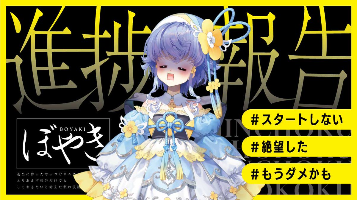 ＃つけねぇちゃんねる

重たいケツを持ち上げて
とりあえずチャンネルだけ作りました（不安）

■進捗報告という名の懺悔動画
youtu.be/LDrDKLblHws
■ぶっこみ作業動画
youtu.be/4CMC3lSRiRQ