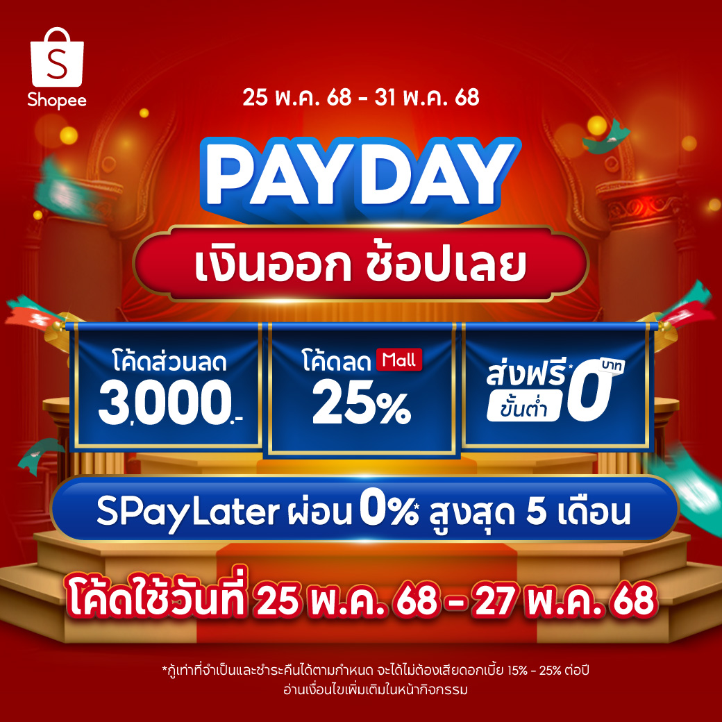 VRNOfficial's tweet photo. PAYDAY เงินออก ช้อปเลย! https://t.co/m5fT2J9ry5