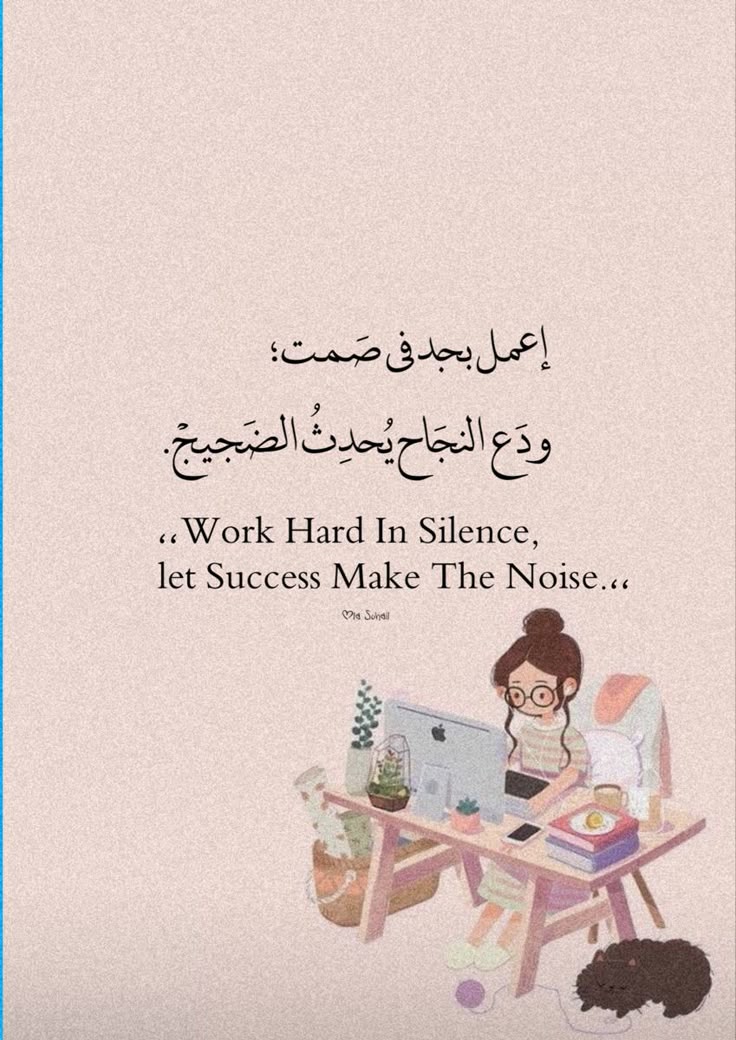 اعمل وتقدم وانجح  💯