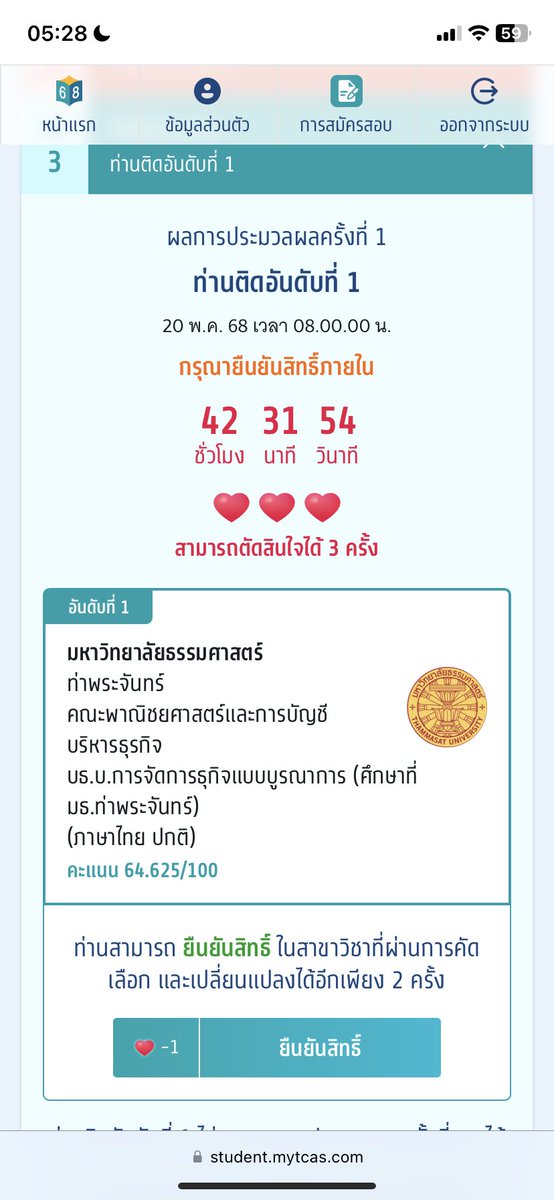 เพ่ยล์ tweet media