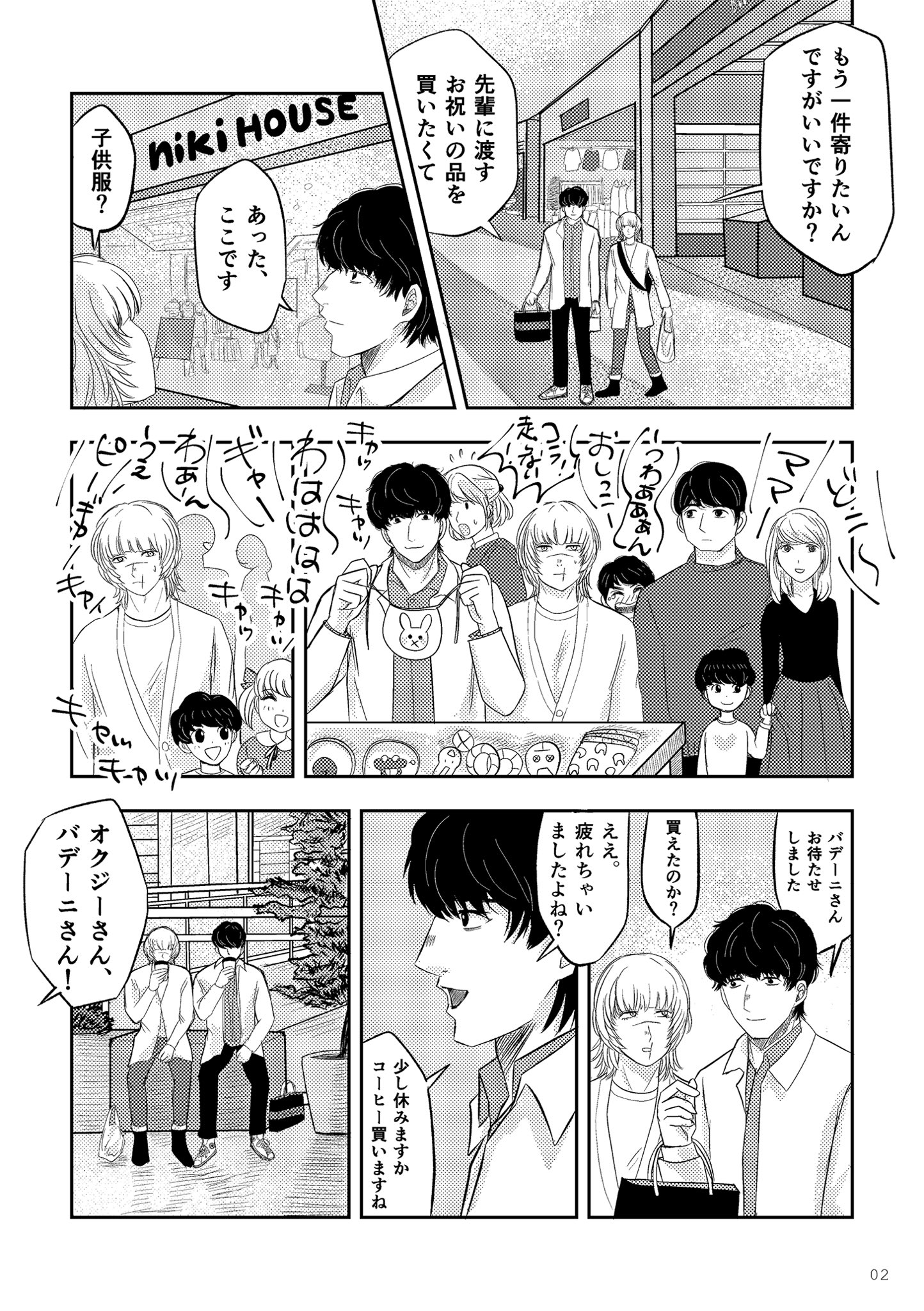 小梅@原稿中:8/31東4ウ56b (@koume_syoku) / X