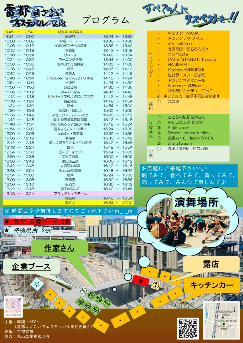 kitty_sy0227's tweet photo. 今週末もまたお天気悪そうですね😓
雨にも負けずイベントのお知らせです😇

6月1日(日)10時～17時　雨天決行
会場　宮みらいライトヒル1階交流広場

百花繚乱演舞時間
一回目　11：18
二回目　14：48

念のため雨具準備してご来場くださいませ‼️ https://t.co/oPyp7S6z5M