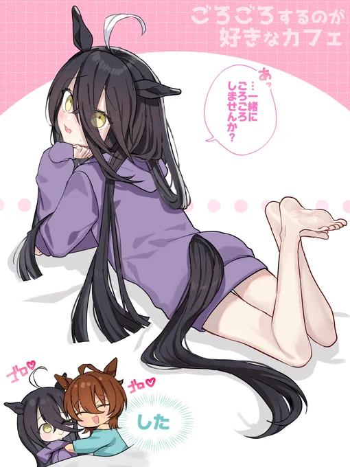 おうちデート 