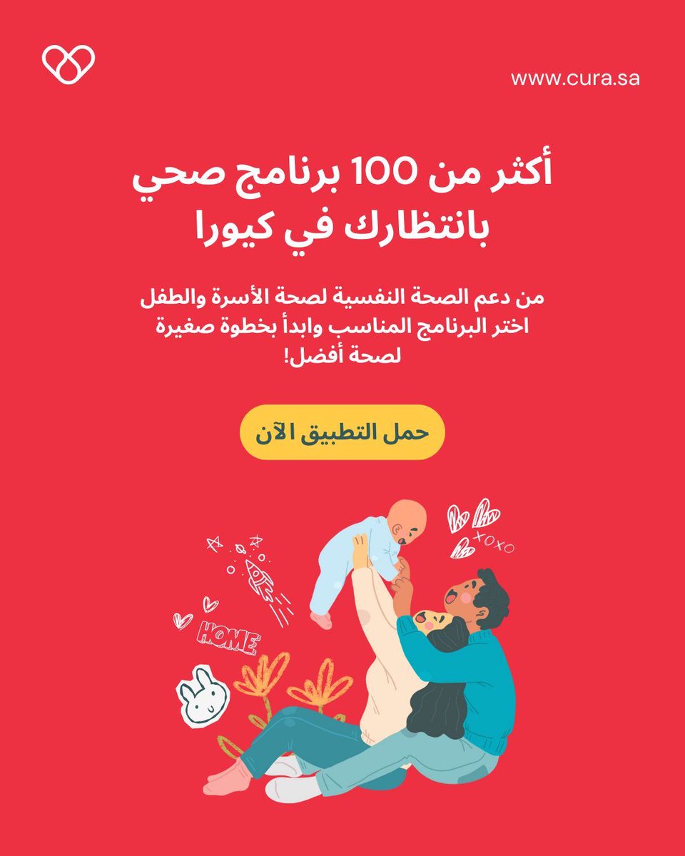 Cura كيورا tweet media