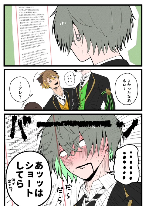 マロを読んでいる反応の違い #twst創作生徒

(全文読んでますしとても喜んでます。いつも本当にありがとうございます!) 