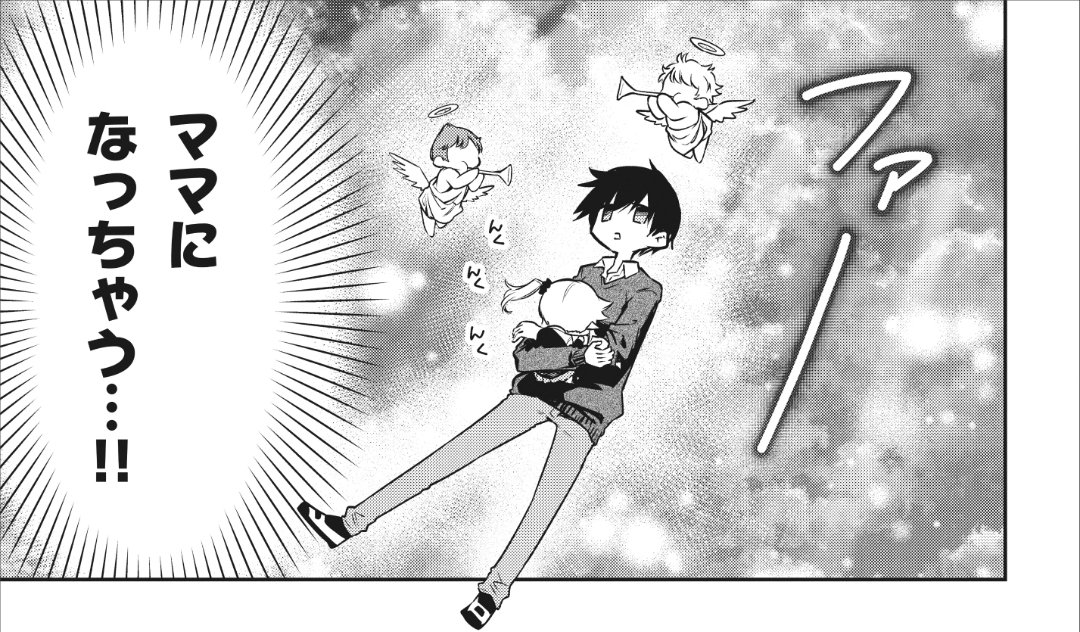 #ちゃんと吸えない吸血鬼ちゃん
ニコニコ漫画・カドコミ・pixivコミックでも公開しております!!!
単行本も最新8巻発売中❤️ よろしくお願いいたします!!!!!
https://t.co/8O8WMcMBU5