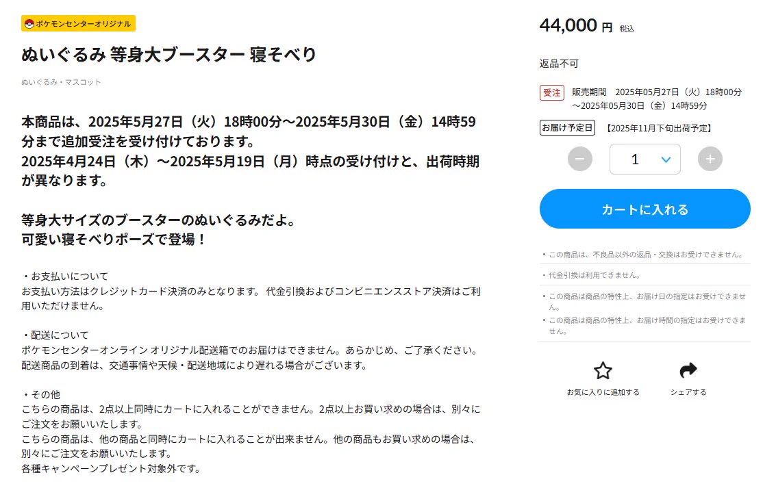 ポケカ速報＠予約抽選・最新情報まとめ on X: 