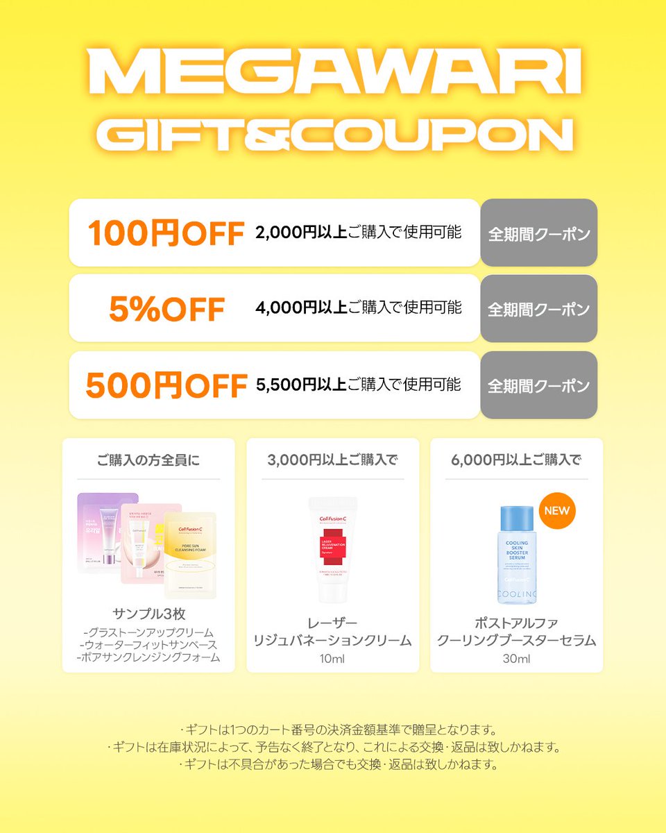 📣 来るぞ！ #Qoo10 #メガ割 🌻
       
    💛 ビタクーリングマスクが
　　　今回のメガ割から発売開始👏🏻
    ❄️メガ割限定！#アイスクーリングセット 🎮
　🛒リレータイムセールもご用意！

準備は出来ましたか❓
夏対策のアイテムをお得にGET☀

→ qoo10.jp/shop/CellFusio…