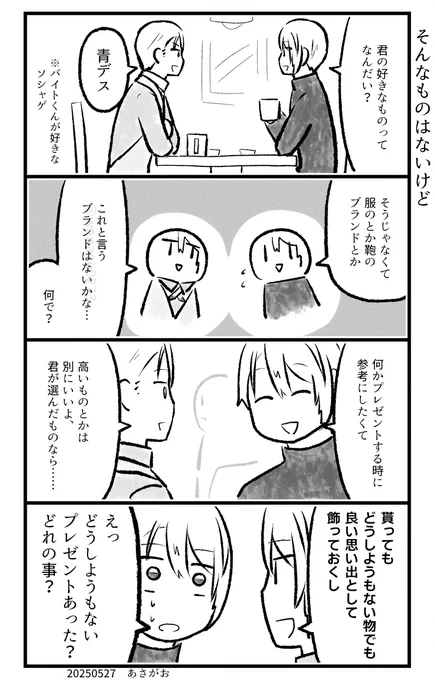 山クリームさん小話 