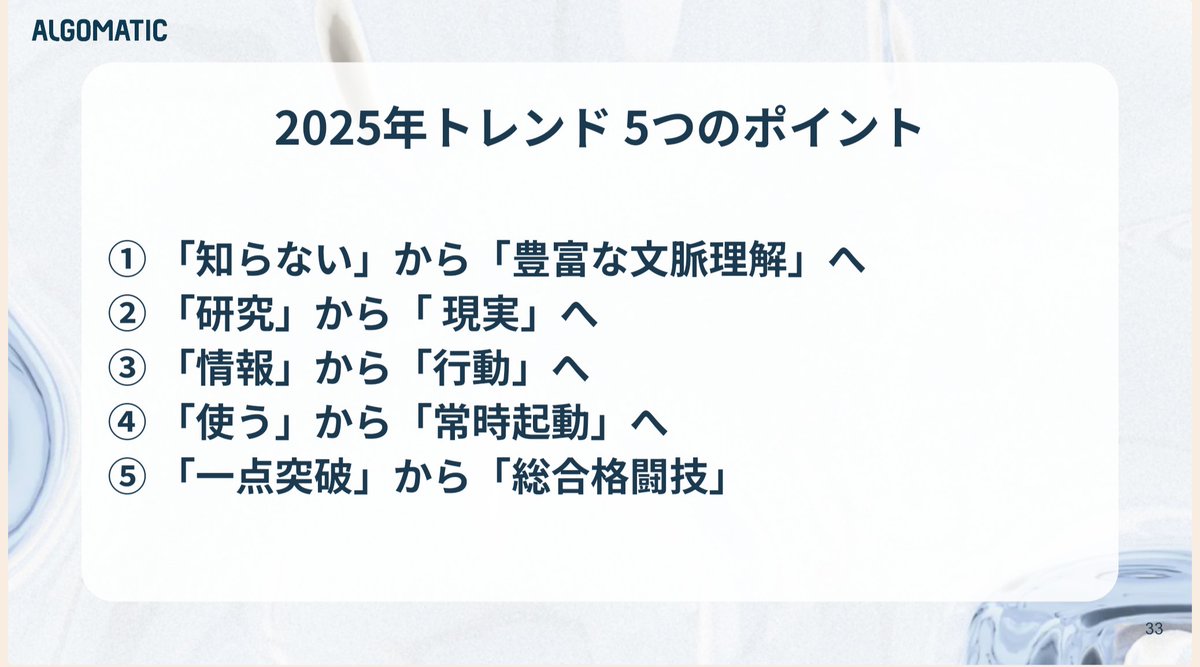 ono_shunsuke's tweet photo. PIVOTにて、先週の「Google I/O 2025」の大量リリースの要点と、OpenAIのハードウェアスタートアップio社の買収、踏まえ今後の生成AI領域のトレンドについて、速報解説しました
・「ググる」の終わり。情報から「行動」へ
・「うまい、やすい、はやい」Gemini 2.5 Pro
・「パーソナルコンテキスト」による専用AI化
・「XR」による、デジタルからリアルへの拡張
等々、パワーかけてまとめたので、キャッチアップのお供にぜひご活用ください!
URL↓
