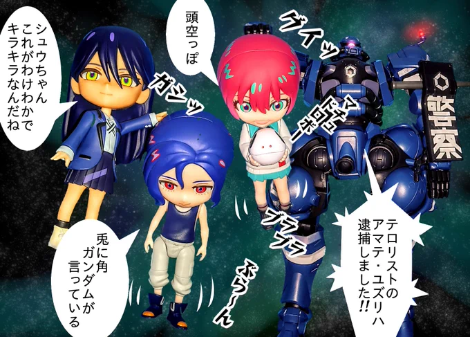 「ズッコケ三人組」
あみあみさんからオモチャ届いたから遊んだよ
今週はキミたち出るのかな?
#ジークアクス #GQuuuuuuX 