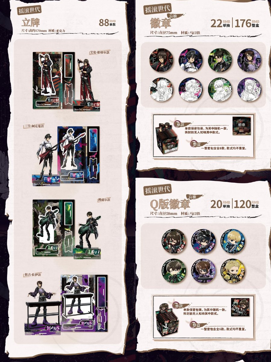 ✨新品情報 進撃の巨人✖️次元波板糖 Attack on Titan コラボカフェ 5