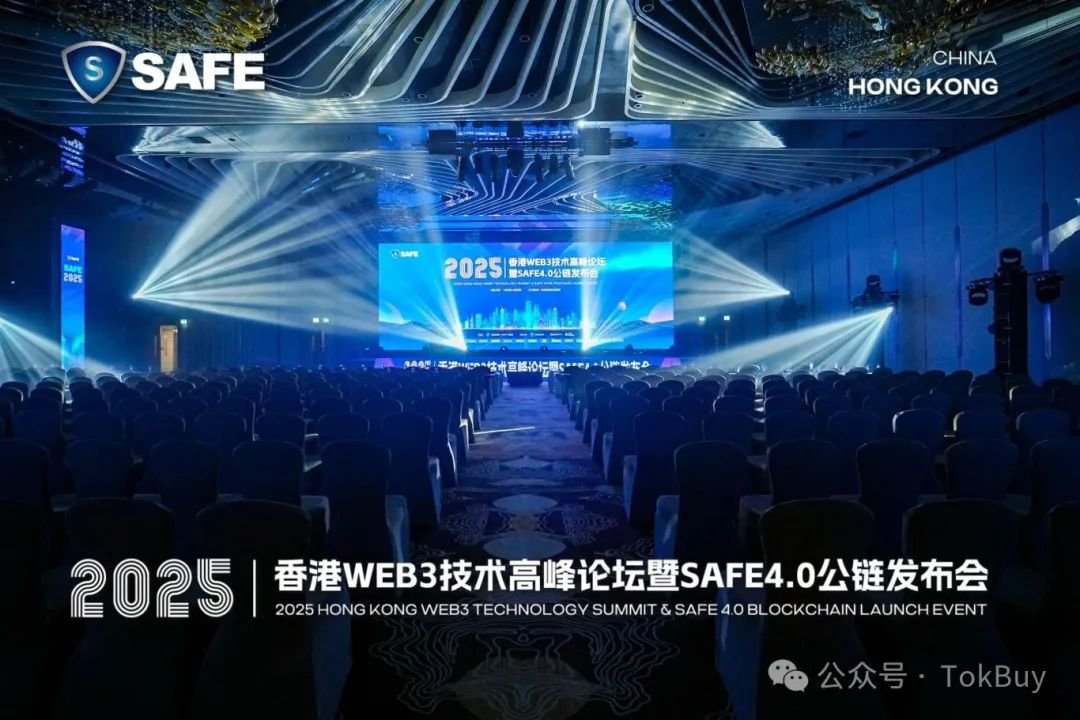 TokBuy2022's tweet photo. 🌐#WEB3盛會｜#TOKBUY全球啟動

2025香港WEB3技術高峰論壇暨TOKBUY全球啟動儀式圓滿舉辦！

以「鏈築未來·共啟新篇」為主題，宣告Web3進入“技術+生態”雙輪驅動新時代！

📍香港麗豪航天酒店
👥 千人參與，重磅揭幕
📸 #SAFE #TokBuy https://t.co/ntPU46d1XB